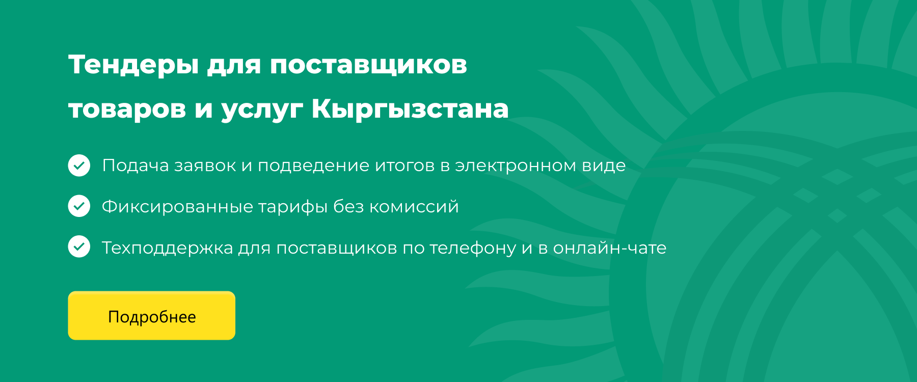 Поставщикам